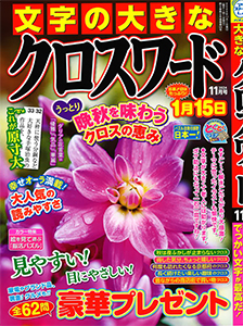 2024年11月号